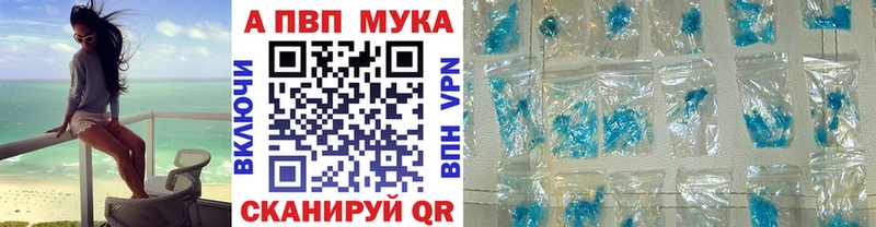 APVP VHQ  Купить где  Курчалой 