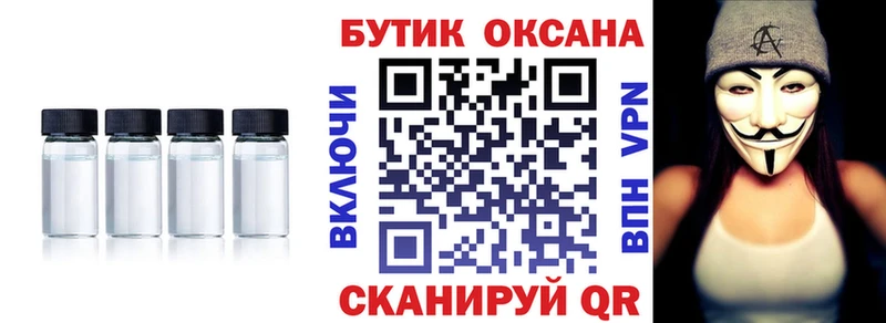 Бутират бутандиол  Купить закладки  Курчалой 
