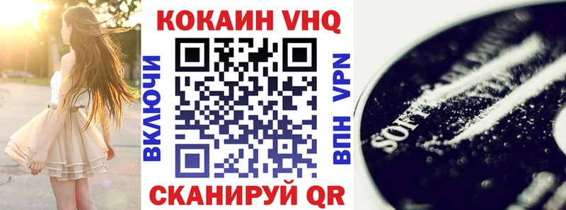 Кокаин FishScale  Купить закладки  Курчалой 
