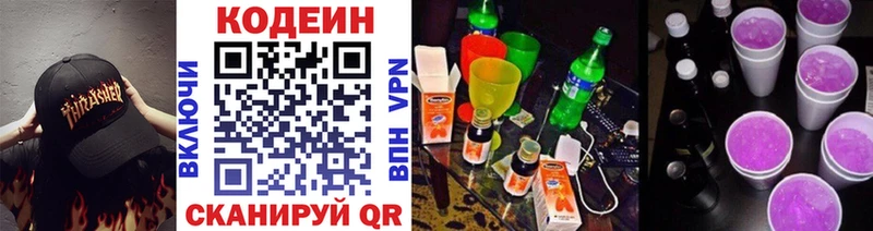 Купить где  Курчалой  Кодеин Purple Drank 