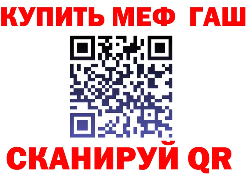 ГАШ хэш ссылка это МЕГА Курчалой