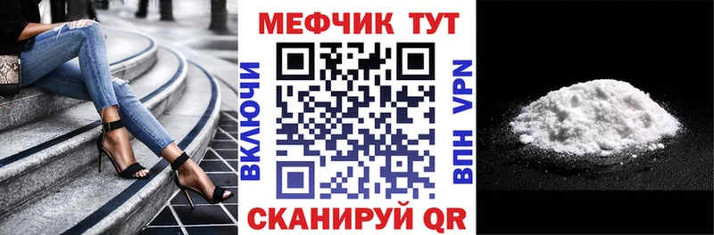 МЯУ-МЯУ 4 MMC  Купить где  Курчалой 