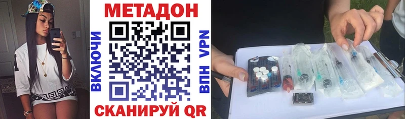 Метадон VHQ  Купить где  Курчалой 