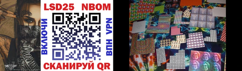 Купить Курчалой Марки 25I-NBOMe 1500мкг